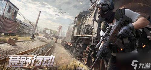 荒野行动2024年最新联动爆料,跨时代联动大揭秘，全新玩法等你来战！